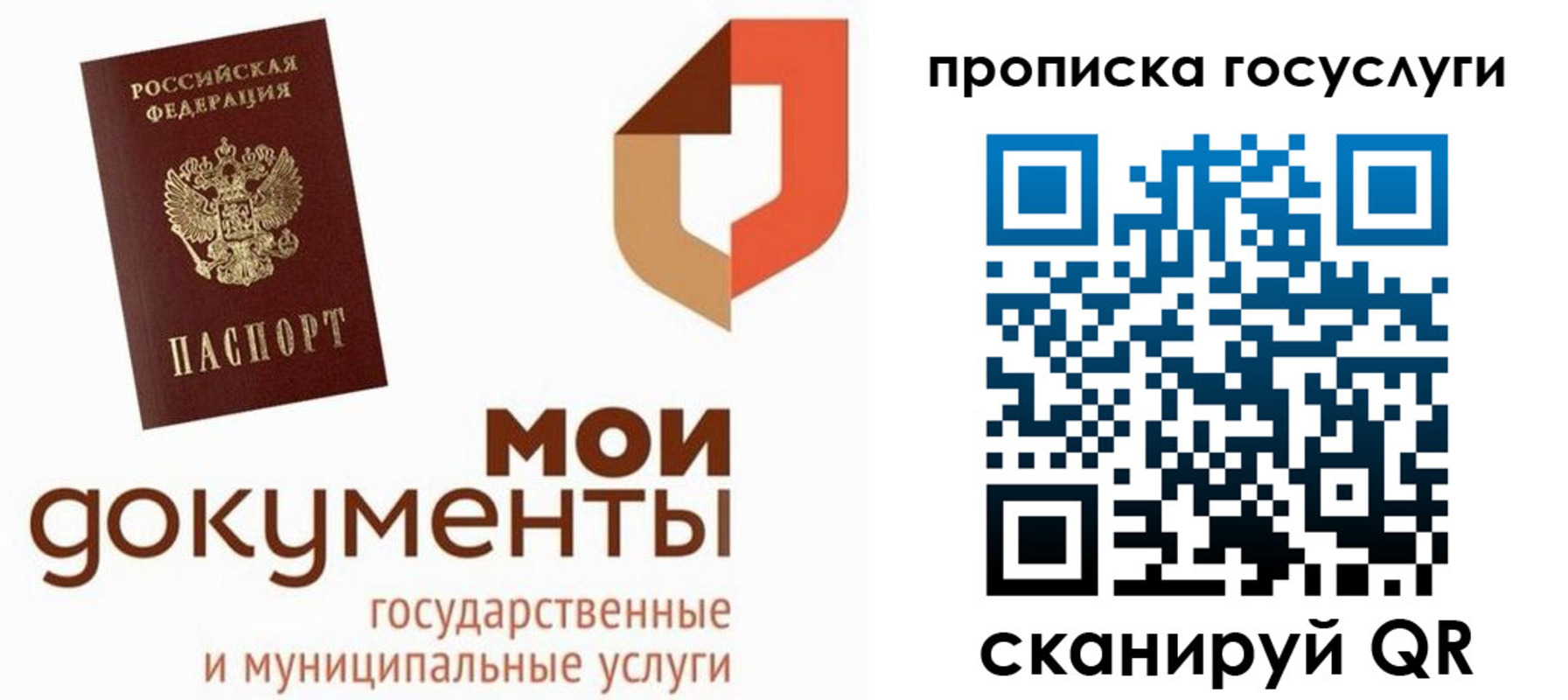 временная регистрация купить в Острогожске